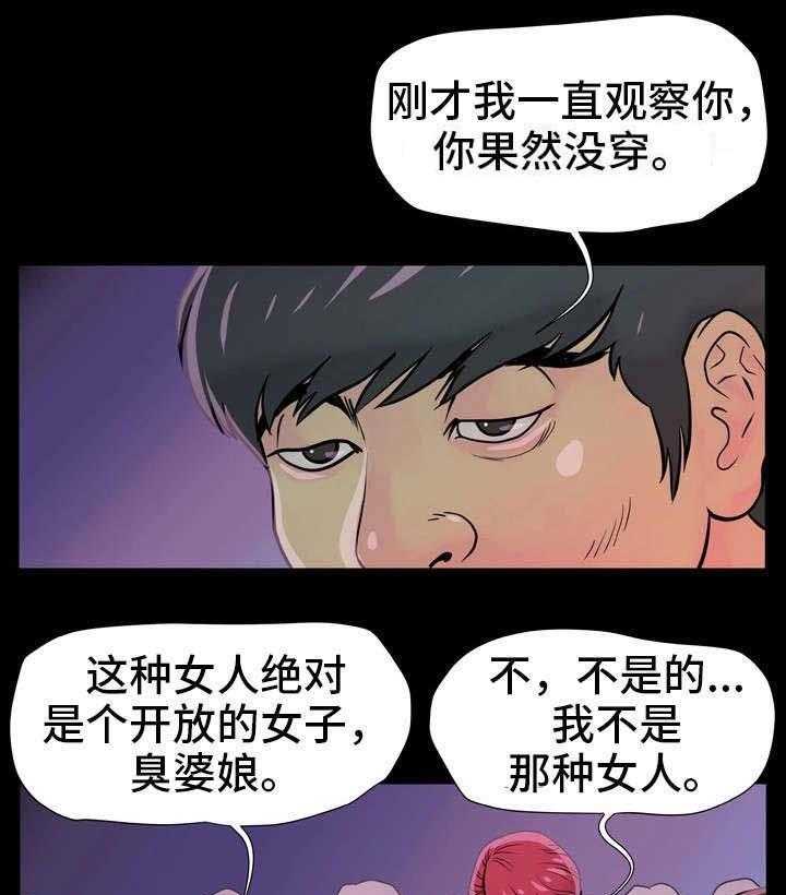 《人气播报员》漫画最新章节第3话 3_秘密免费下拉式在线观看章节第【3】张图片