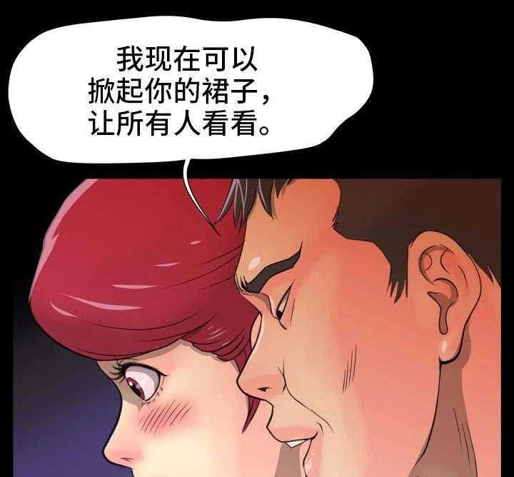 《人气播报员》漫画最新章节第4话 4_怎么办免费下拉式在线观看章节第【4】张图片