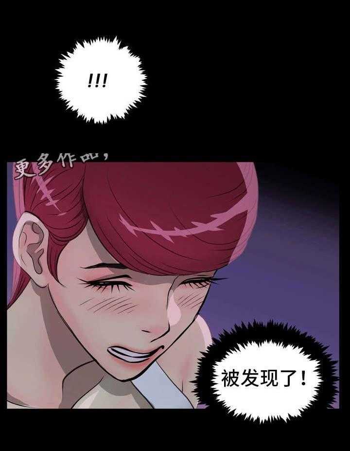 《人气播报员》漫画最新章节第4话 4_怎么办免费下拉式在线观看章节第【17】张图片