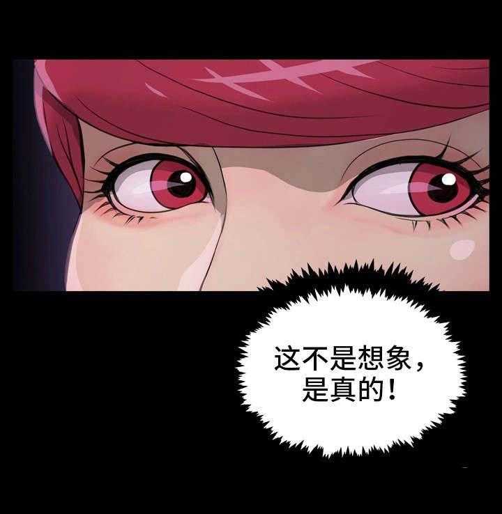 《人气播报员》漫画最新章节第4话 4_怎么办免费下拉式在线观看章节第【21】张图片