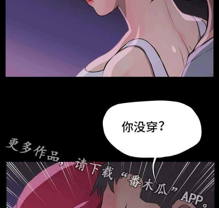 《人气播报员》漫画最新章节第4话 4_怎么办免费下拉式在线观看章节第【11】张图片