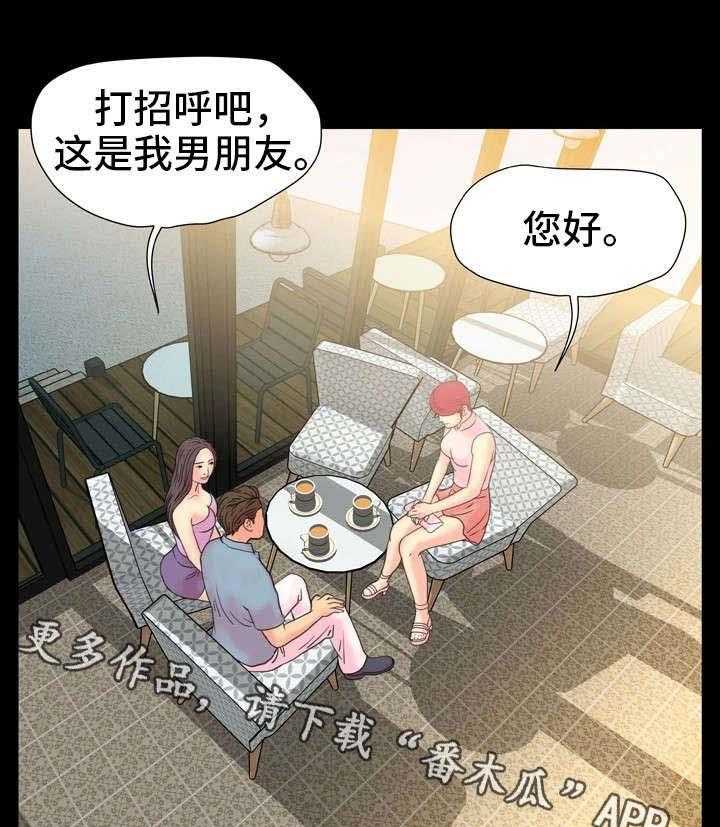 《人气播报员》漫画最新章节第7话 7_闺蜜免费下拉式在线观看章节第【21】张图片