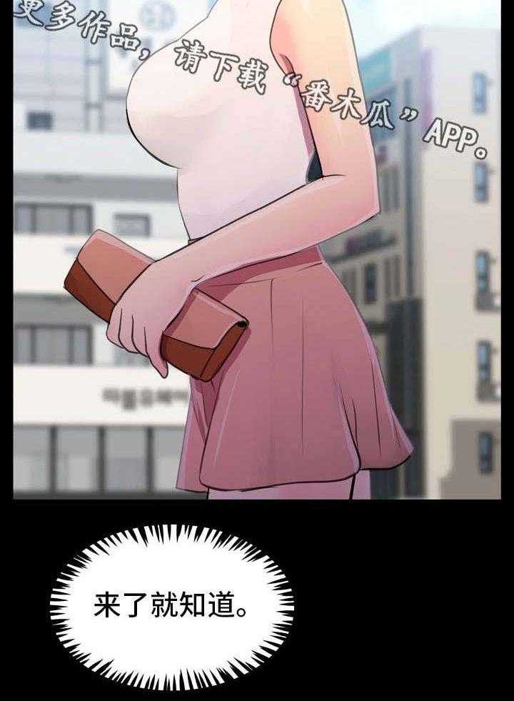 《人气播报员》漫画最新章节第7话 7_闺蜜免费下拉式在线观看章节第【31】张图片