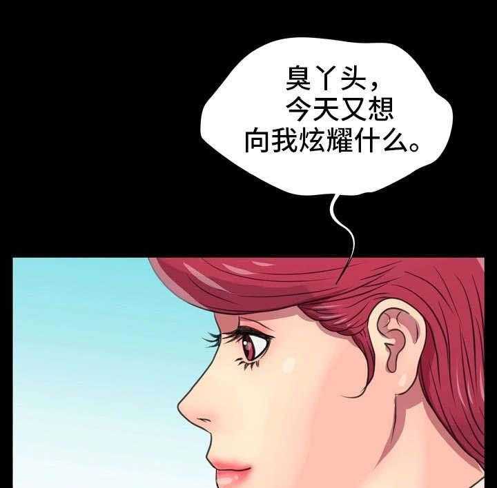 《人气播报员》漫画最新章节第7话 7_闺蜜免费下拉式在线观看章节第【30】张图片