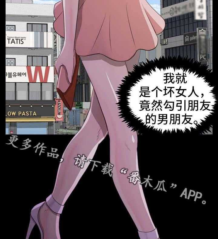 《人气播报员》漫画最新章节第8话 8_上钩免费下拉式在线观看章节第【6】张图片