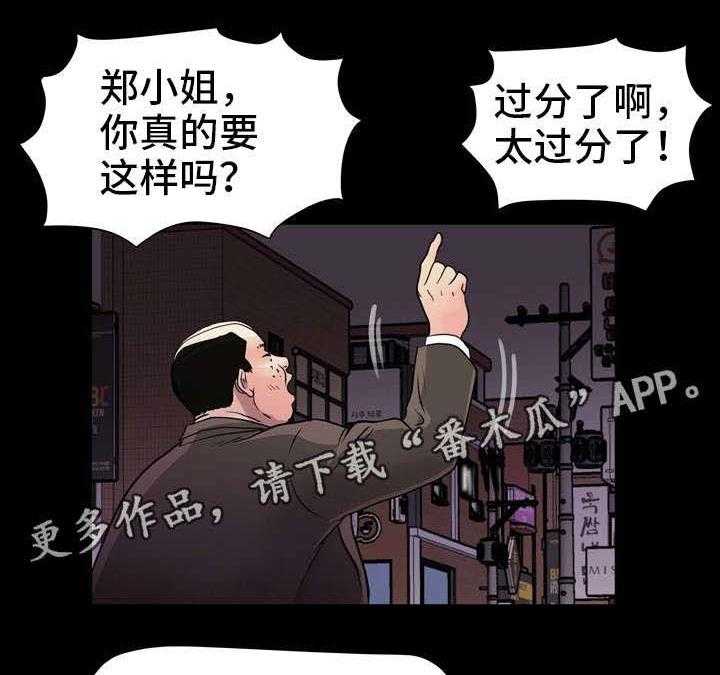 《人气播报员》漫画最新章节第11话 11_坏女人免费下拉式在线观看章节第【6】张图片