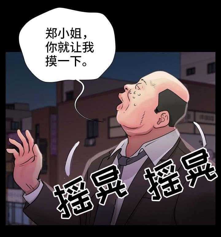 《人气播报员》漫画最新章节第12话 12_醉鬼免费下拉式在线观看章节第【17】张图片