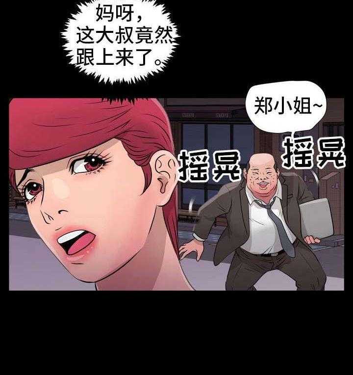 《人气播报员》漫画最新章节第12话 12_醉鬼免费下拉式在线观看章节第【18】张图片