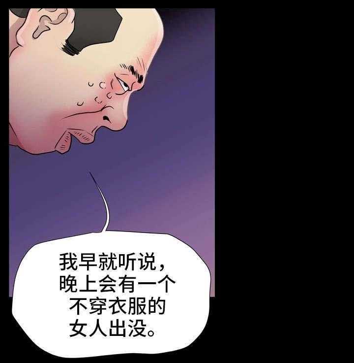 《人气播报员》漫画最新章节第12话 12_醉鬼免费下拉式在线观看章节第【5】张图片