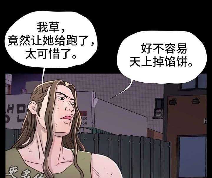 《人气播报员》漫画最新章节第14话 14_快跑免费下拉式在线观看章节第【12】张图片