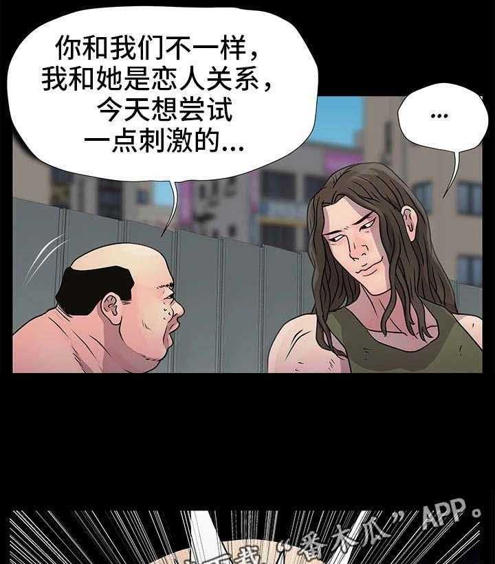 《人气播报员》漫画最新章节第14话 14_快跑免费下拉式在线观看章节第【38】张图片