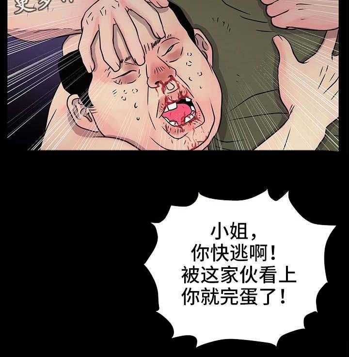 《人气播报员》漫画最新章节第14话 14_快跑免费下拉式在线观看章节第【20】张图片