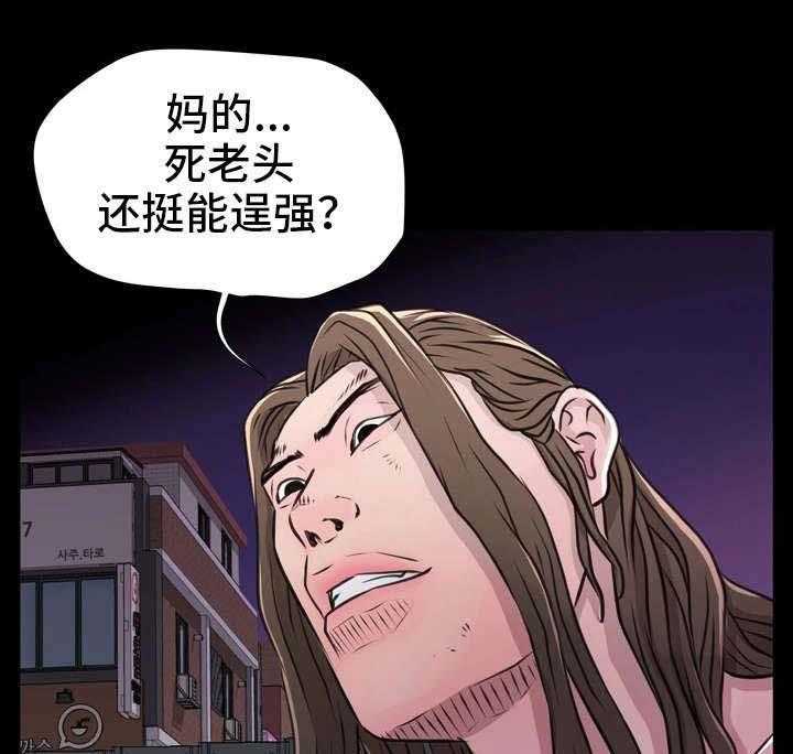 《人气播报员》漫画最新章节第14话 14_快跑免费下拉式在线观看章节第【15】张图片