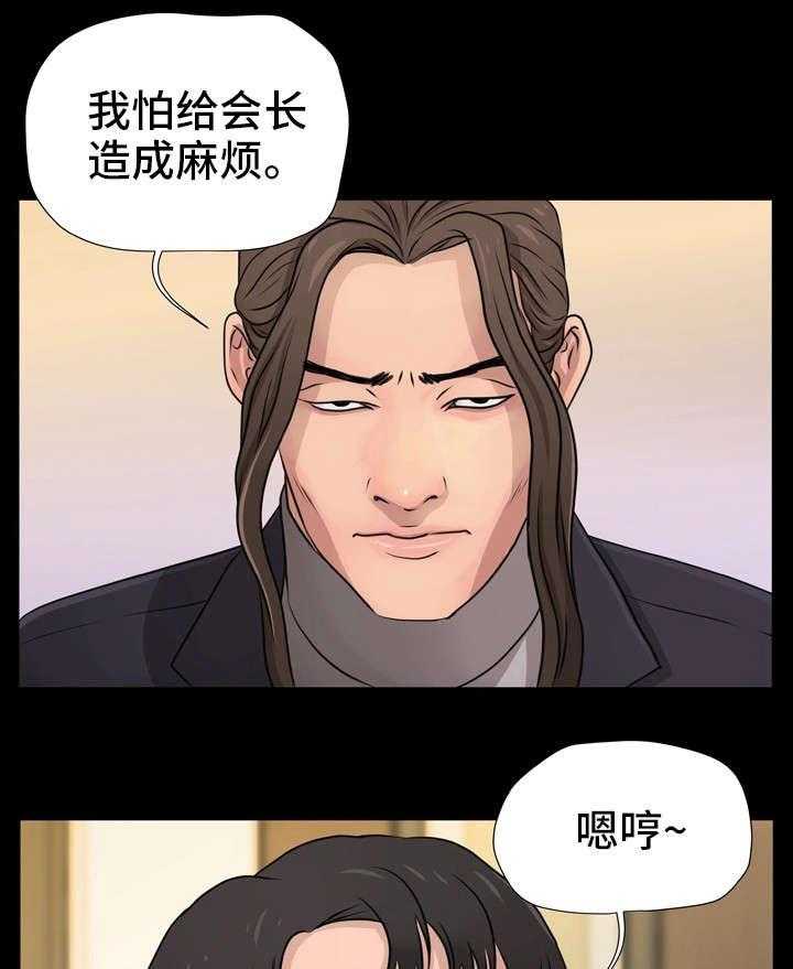 《人气播报员》漫画最新章节第16话 16_台长免费下拉式在线观看章节第【11】张图片