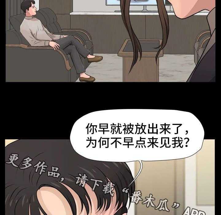 《人气播报员》漫画最新章节第16话 16_台长免费下拉式在线观看章节第【13】张图片