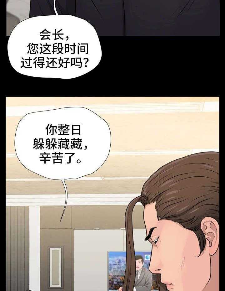 《人气播报员》漫画最新章节第16话 16_台长免费下拉式在线观看章节第【14】张图片