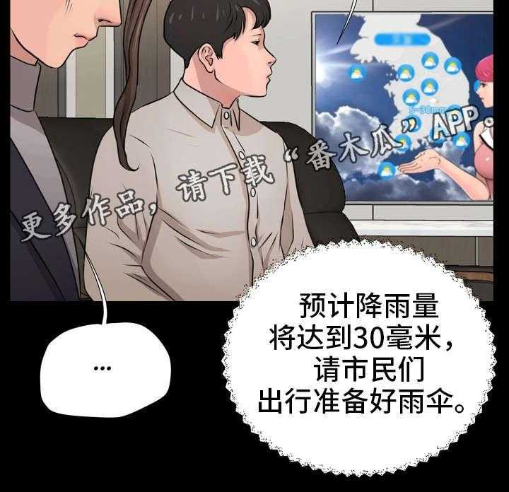 《人气播报员》漫画最新章节第16话 16_台长免费下拉式在线观看章节第【6】张图片