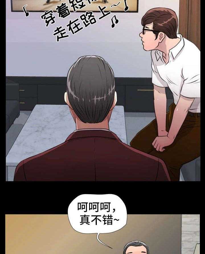 《人气播报员》漫画最新章节第16话 16_台长免费下拉式在线观看章节第【21】张图片