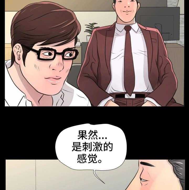 《人气播报员》漫画最新章节第16话 16_台长免费下拉式在线观看章节第【20】张图片