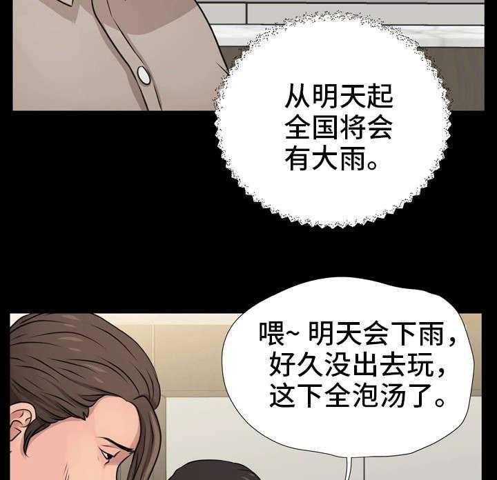 《人气播报员》漫画最新章节第16话 16_台长免费下拉式在线观看章节第【7】张图片