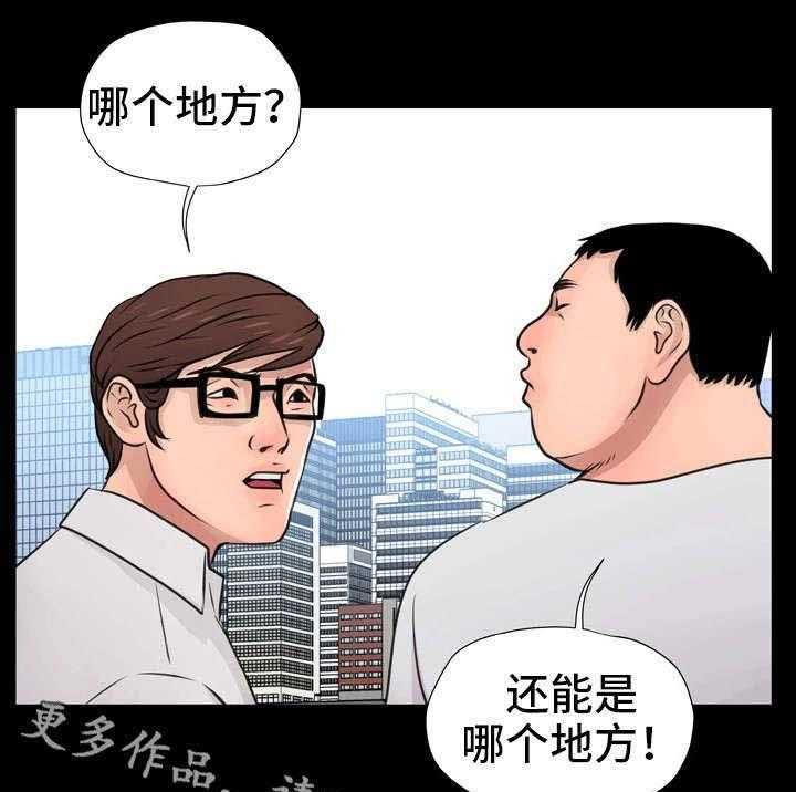 《人气播报员》漫画最新章节第17话 17_计划免费下拉式在线观看章节第【9】张图片