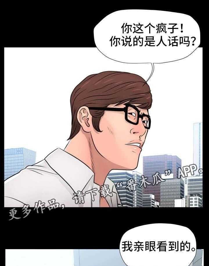 《人气播报员》漫画最新章节第17话 17_计划免费下拉式在线观看章节第【16】张图片