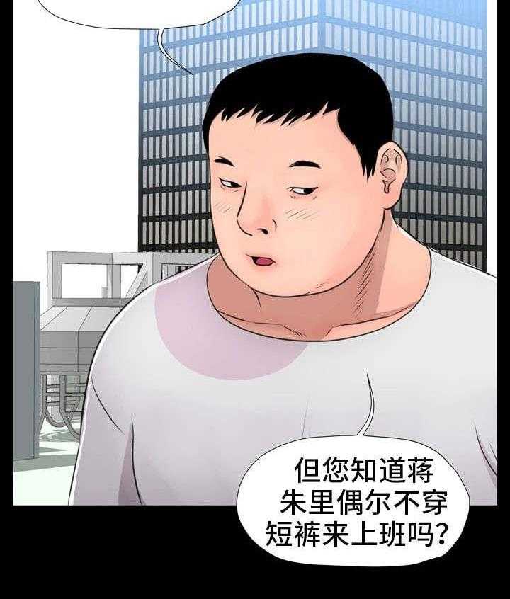 《人气播报员》漫画最新章节第17话 17_计划免费下拉式在线观看章节第【17】张图片