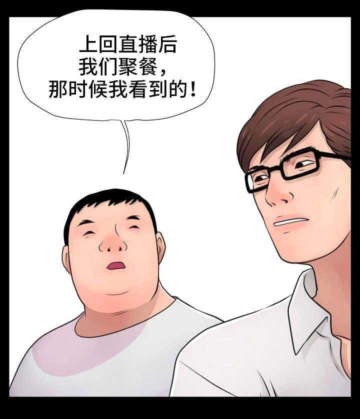 《人气播报员》漫画最新章节第17话 17_计划免费下拉式在线观看章节第【14】张图片