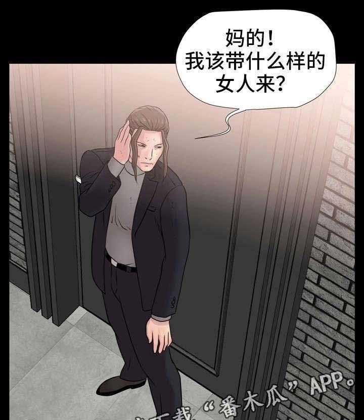 《人气播报员》漫画最新章节第18话 18_喜好免费下拉式在线观看章节第【10】张图片