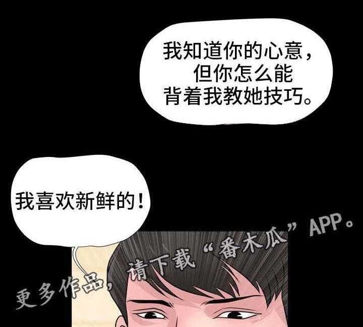 《人气播报员》漫画最新章节第18话 18_喜好免费下拉式在线观看章节第【15】张图片