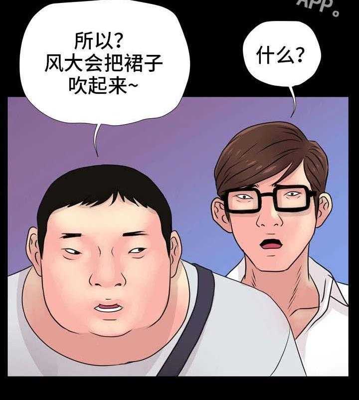 《人气播报员》漫画最新章节第18话 18_喜好免费下拉式在线观看章节第【1】张图片