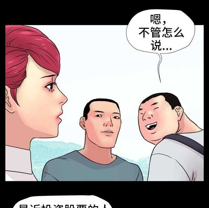 《人气播报员》漫画最新章节第19话 19_外景免费下拉式在线观看章节第【19】张图片