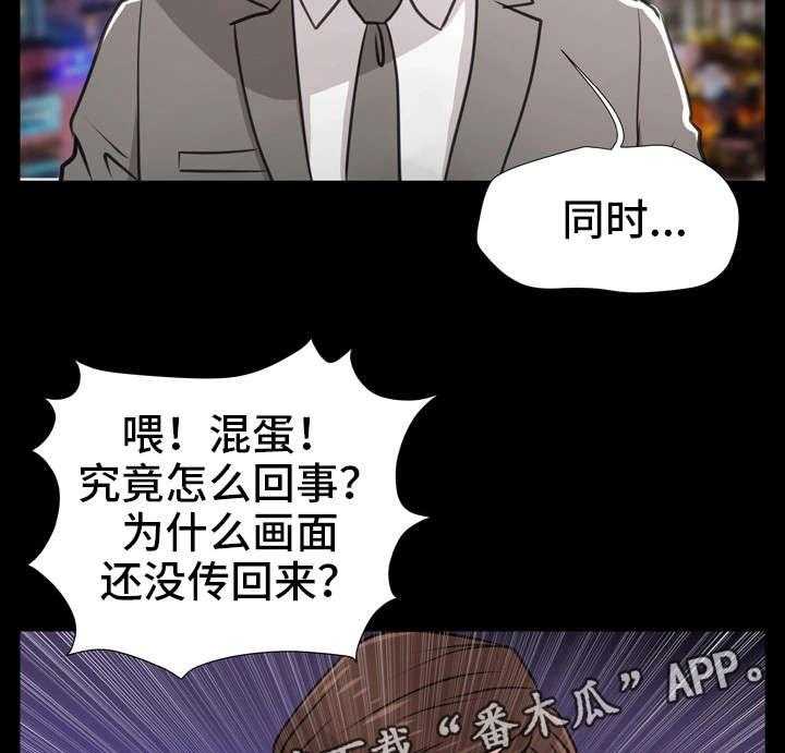 《人气播报员》漫画最新章节第19话 19_外景免费下拉式在线观看章节第【16】张图片