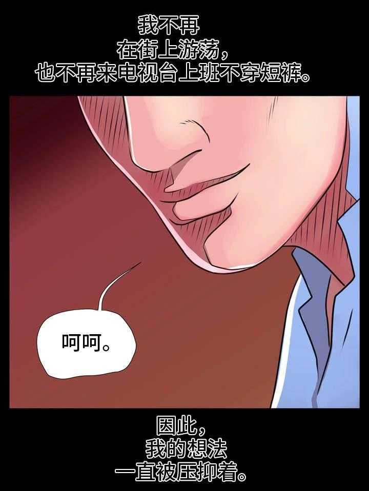 《人气播报员》漫画最新章节第20话 20_直播事故免费下拉式在线观看章节第【1】张图片