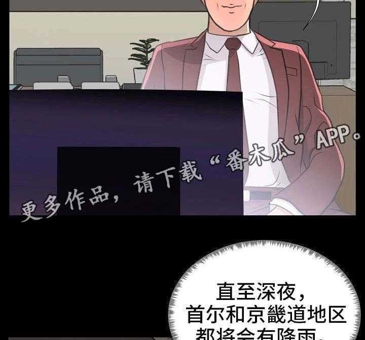 《人气播报员》漫画最新章节第20话 20_直播事故免费下拉式在线观看章节第【21】张图片