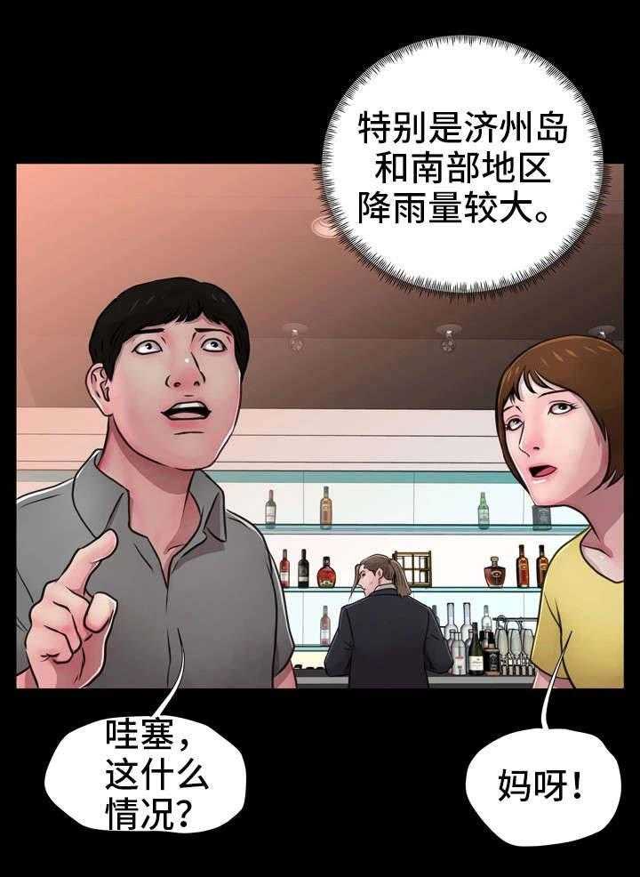 《人气播报员》漫画最新章节第20话 20_直播事故免费下拉式在线观看章节第【19】张图片