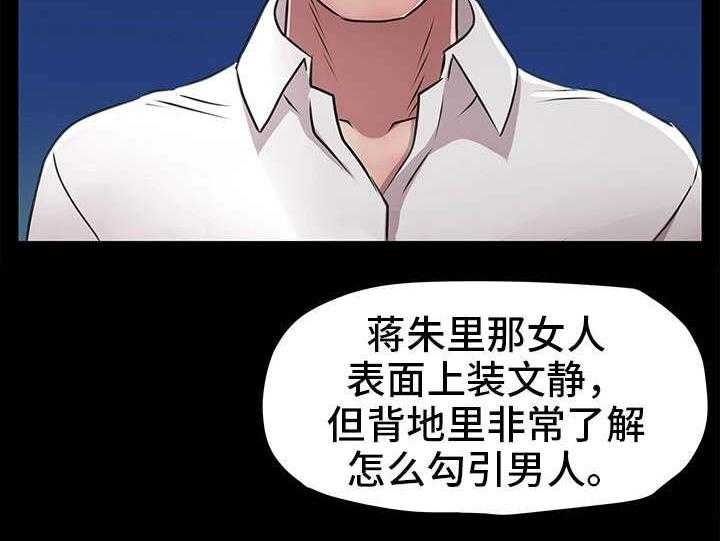 《人气播报员》漫画最新章节第21话 21_粉丝免费下拉式在线观看章节第【7】张图片