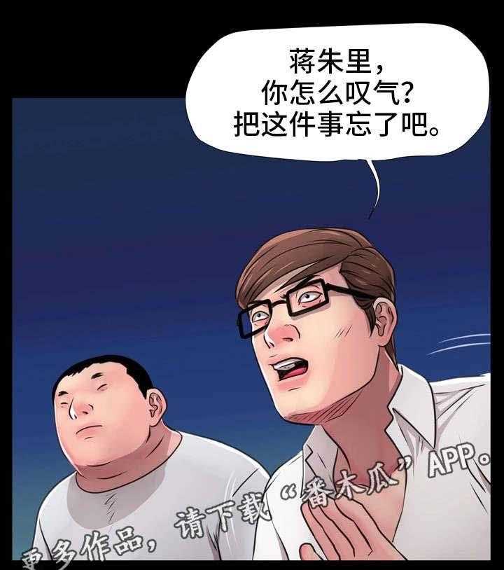 《人气播报员》漫画最新章节第21话 21_粉丝免费下拉式在线观看章节第【36】张图片