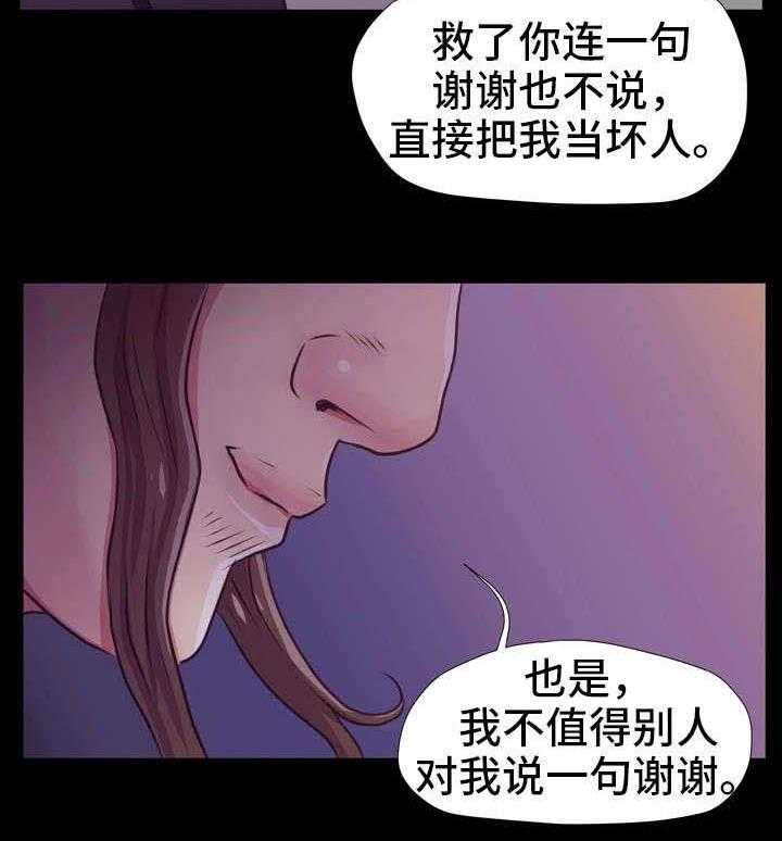 《人气播报员》漫画最新章节第22话 22_相救免费下拉式在线观看章节第【3】张图片