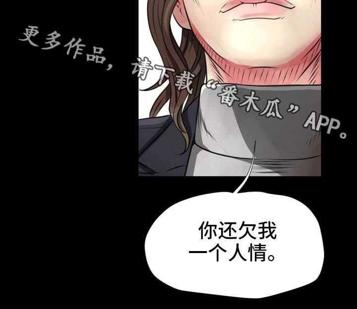 《人气播报员》漫画最新章节第23话 23_人情免费下拉式在线观看章节第【3】张图片