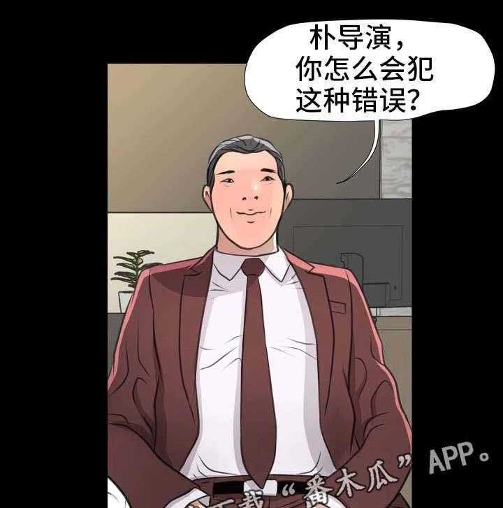 《人气播报员》漫画最新章节第23话 23_人情免费下拉式在线观看章节第【28】张图片