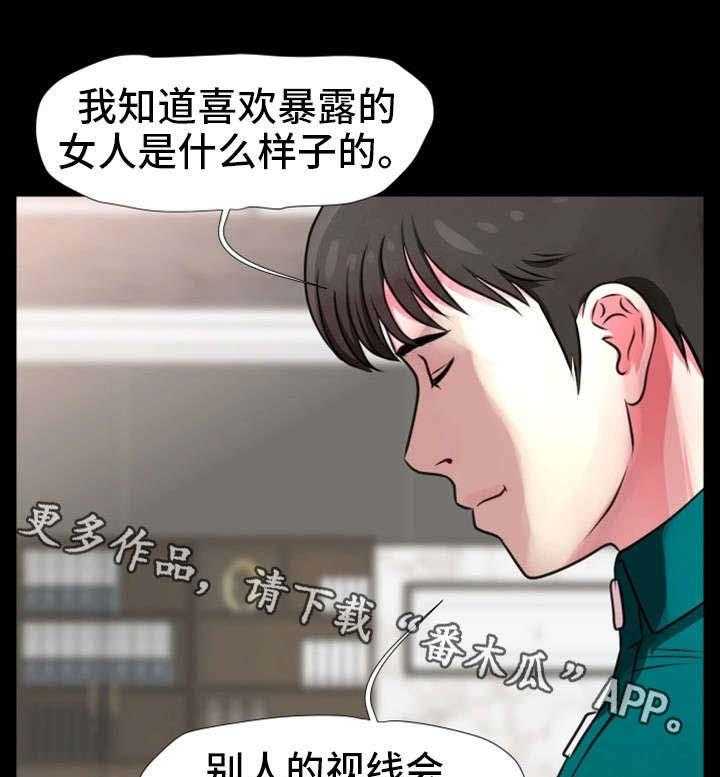 《人气播报员》漫画最新章节第24话 24_糟透了免费下拉式在线观看章节第【11】张图片