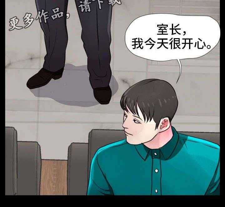 《人气播报员》漫画最新章节第24话 24_糟透了免费下拉式在线观看章节第【2】张图片