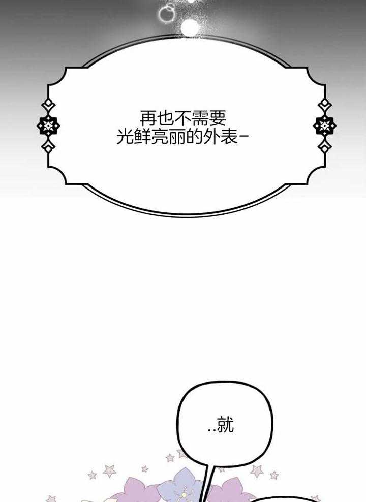 《白月光带我私奔了》漫画最新章节第1话 1_年轻女作家免费下拉式在线观看章节第【23】张图片