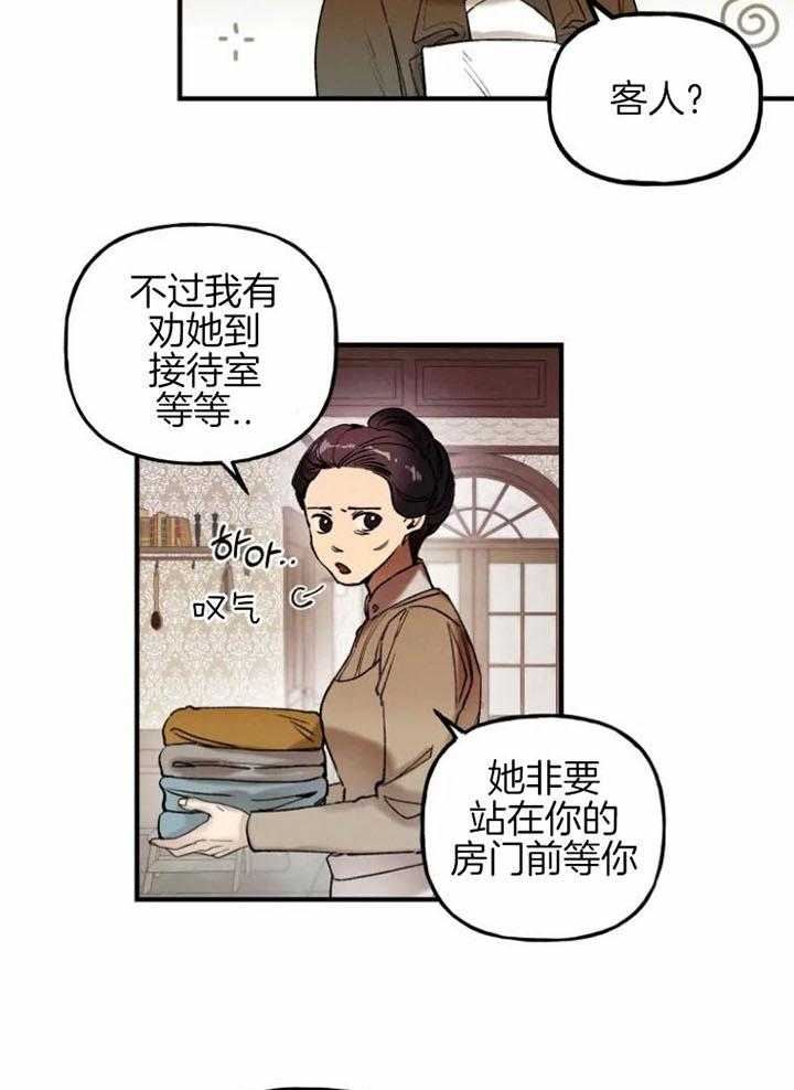 《白月光带我私奔了》漫画最新章节第1话 1_年轻女作家免费下拉式在线观看章节第【3】张图片