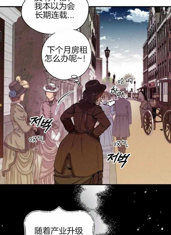 《白月光带我私奔了》漫画最新章节第1话 1_年轻女作家免费下拉式在线观看章节第【14】张图片