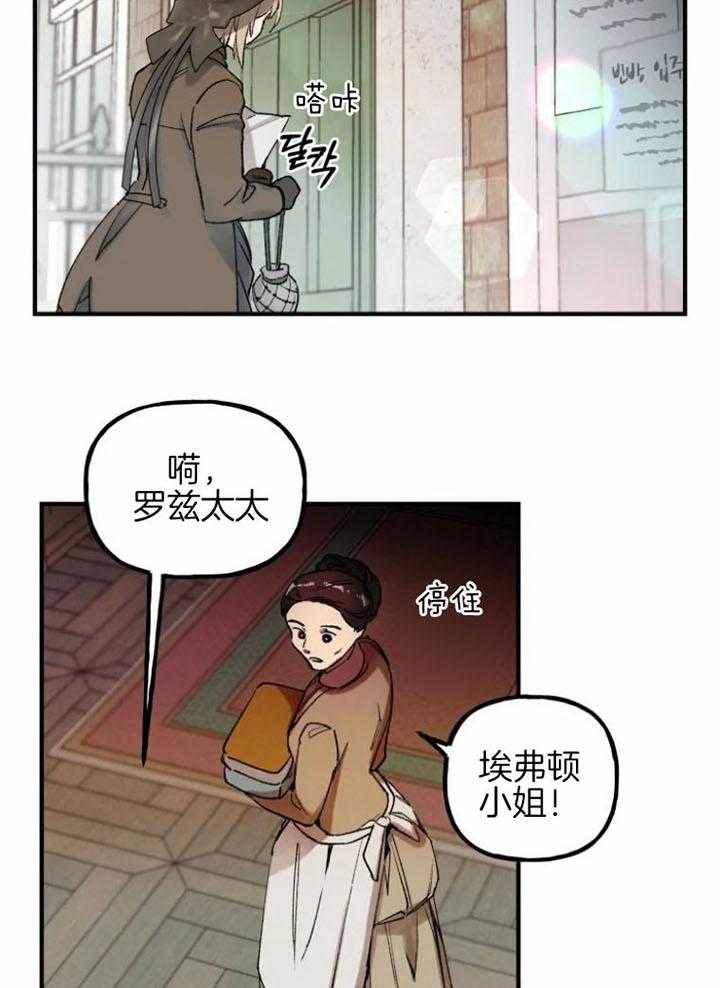 《白月光带我私奔了》漫画最新章节第1话 1_年轻女作家免费下拉式在线观看章节第【5】张图片