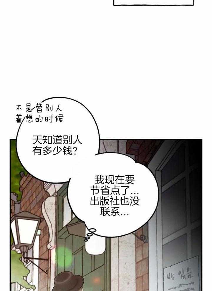 《白月光带我私奔了》漫画最新章节第1话 1_年轻女作家免费下拉式在线观看章节第【6】张图片