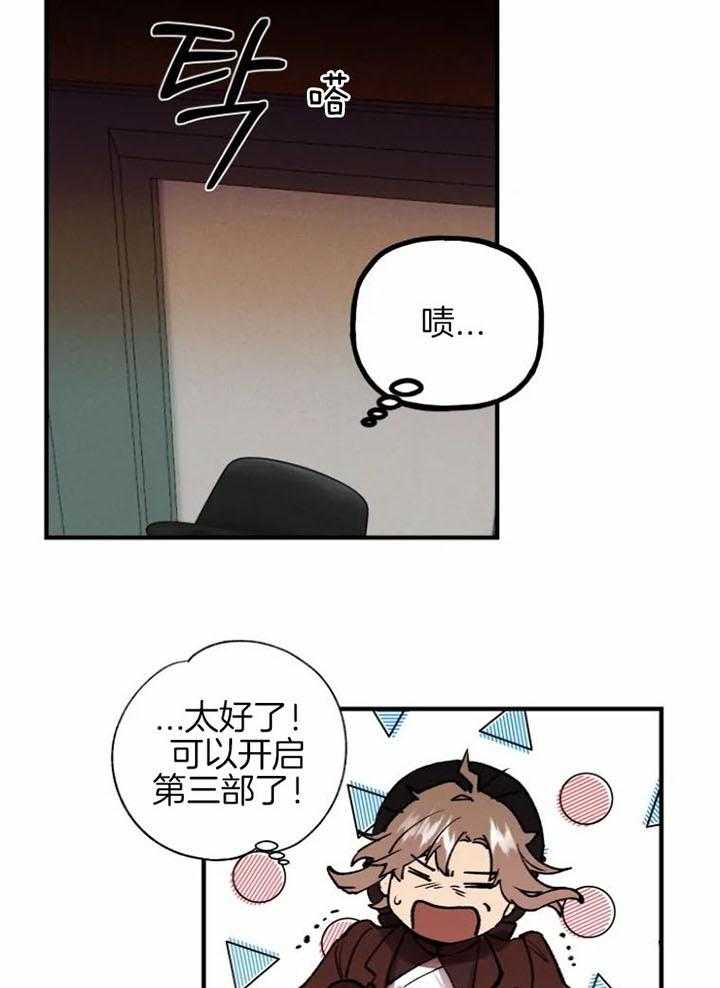 《白月光带我私奔了》漫画最新章节第1话 1_年轻女作家免费下拉式在线观看章节第【17】张图片