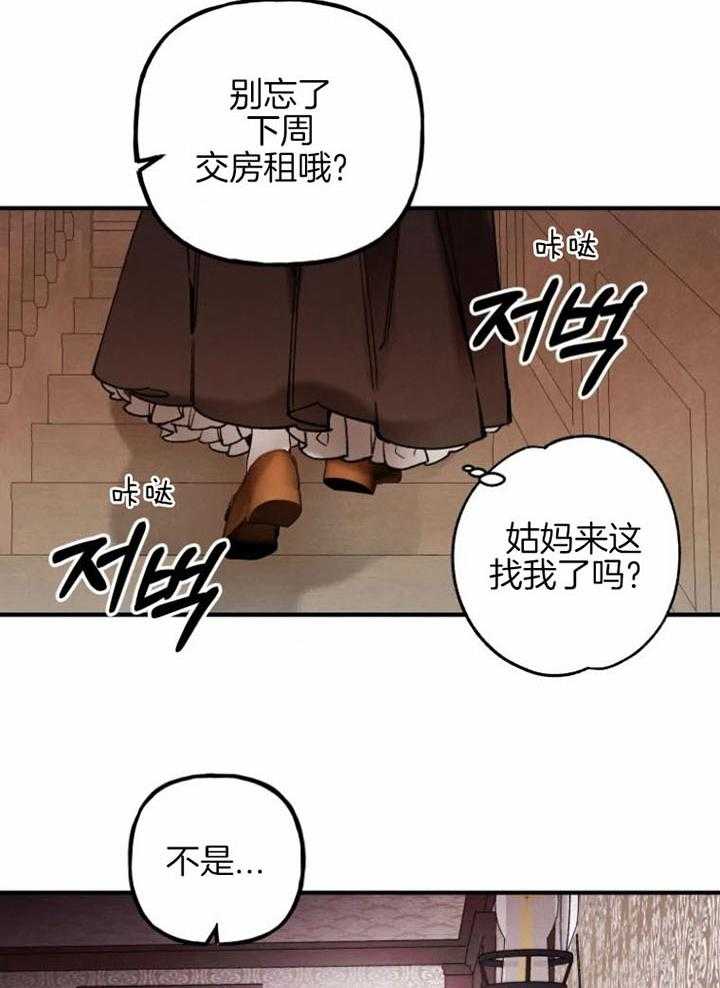 《白月光带我私奔了》漫画最新章节第1话 1_年轻女作家免费下拉式在线观看章节第【2】张图片